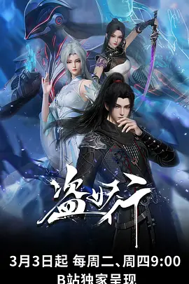 爱漫画网 百鬼夜行抄新篇 怪谈动画封面